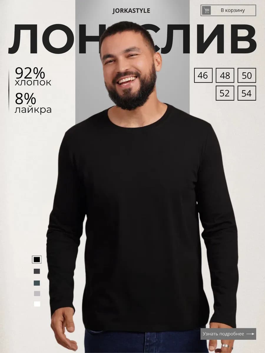 Лонгслив базовый футболка с длинным рукавом