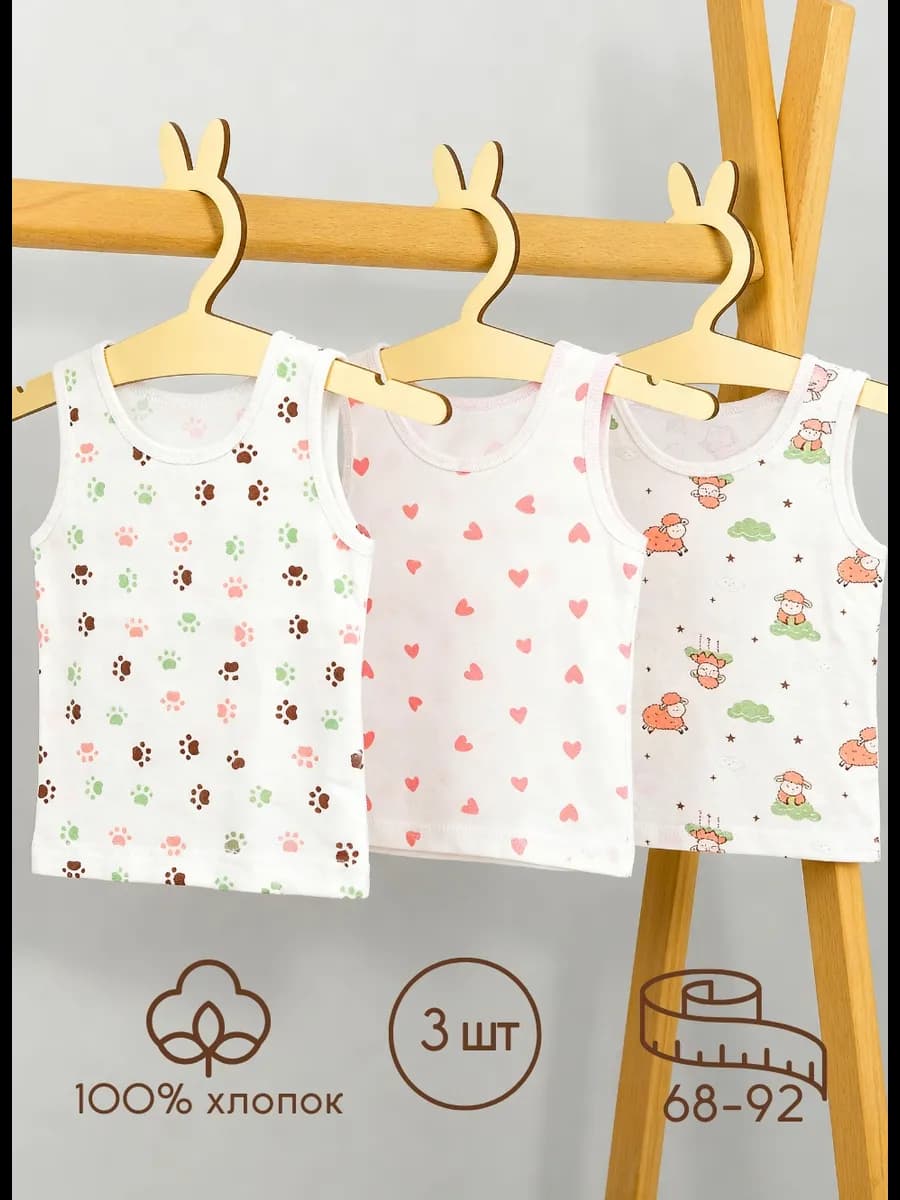 Майки бельевые набор 3 штуки летние хб в садик, нательные