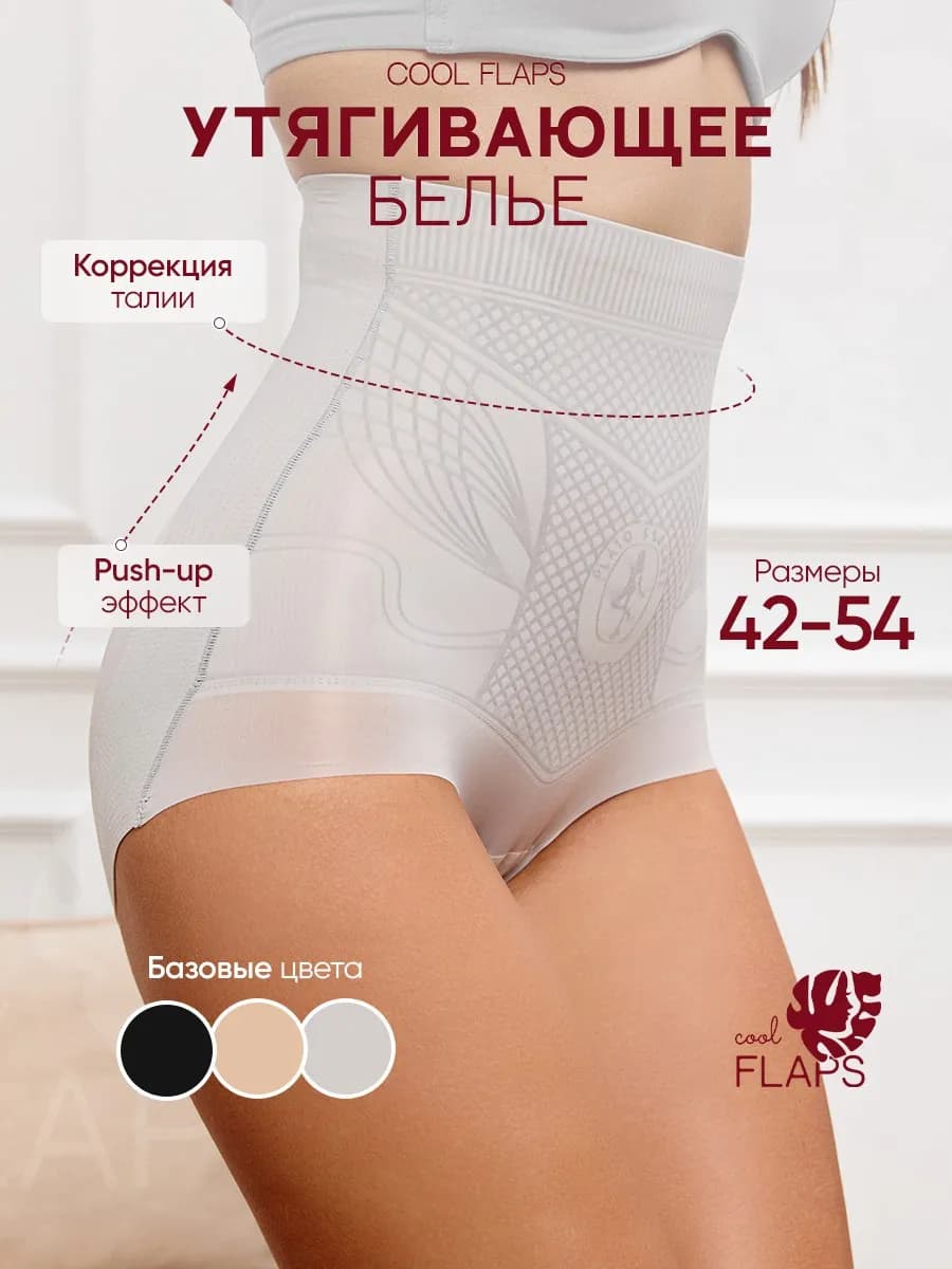 Трусы с высокой посадкой бесшовные утягивающие 1 шт. серые