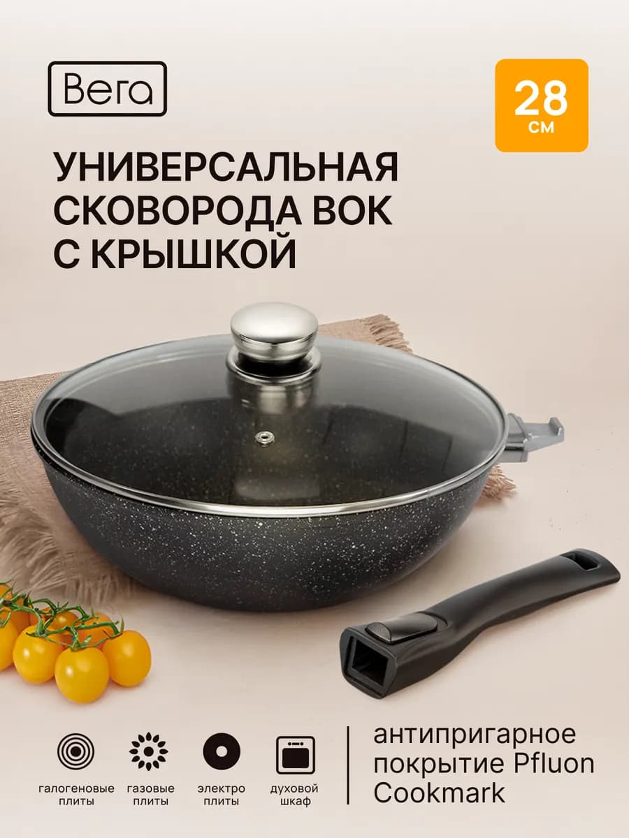 Вок сковорода с крышкой антипригарная глубокая 28 см