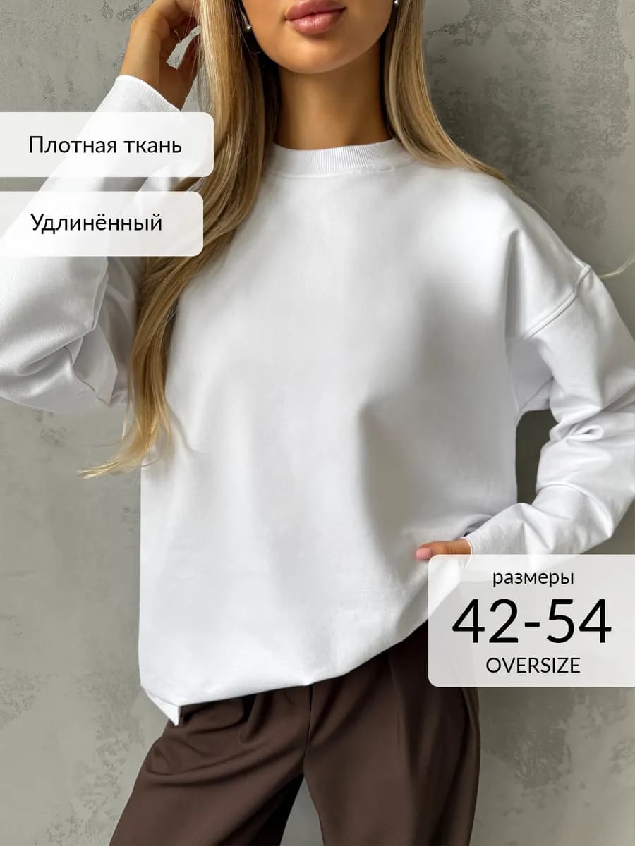 Лонгслив оверсайз плотный из футера