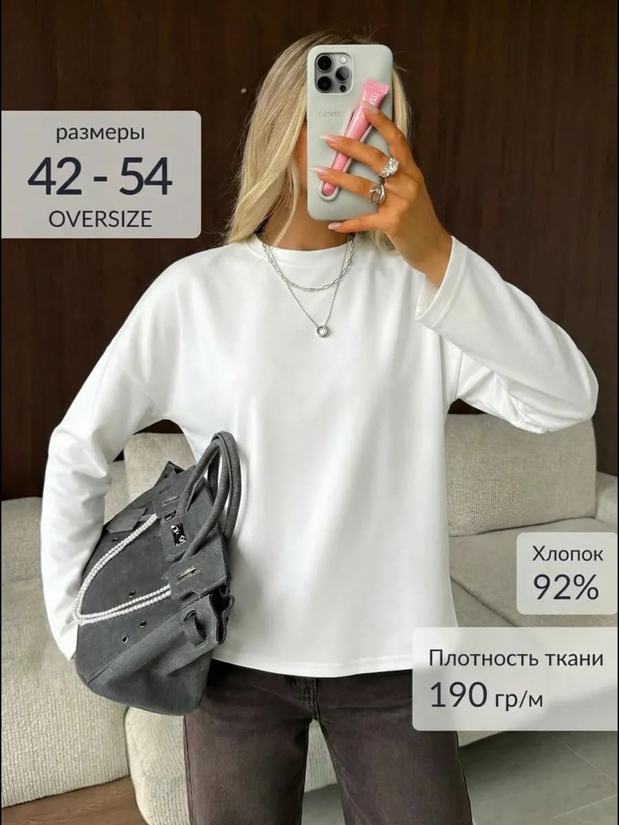 Лонгслив оверсайз хлопок
