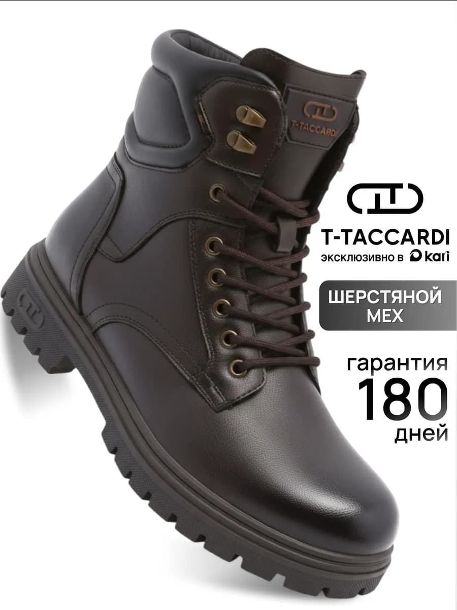 Зимние ботинки с мехом темно-коричневые