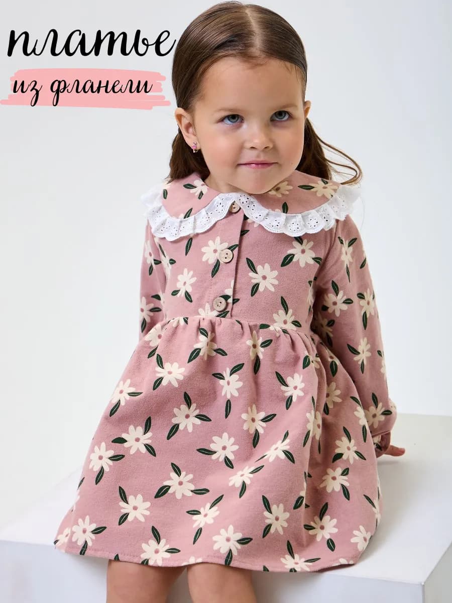 Фланель платье в садик нарядное