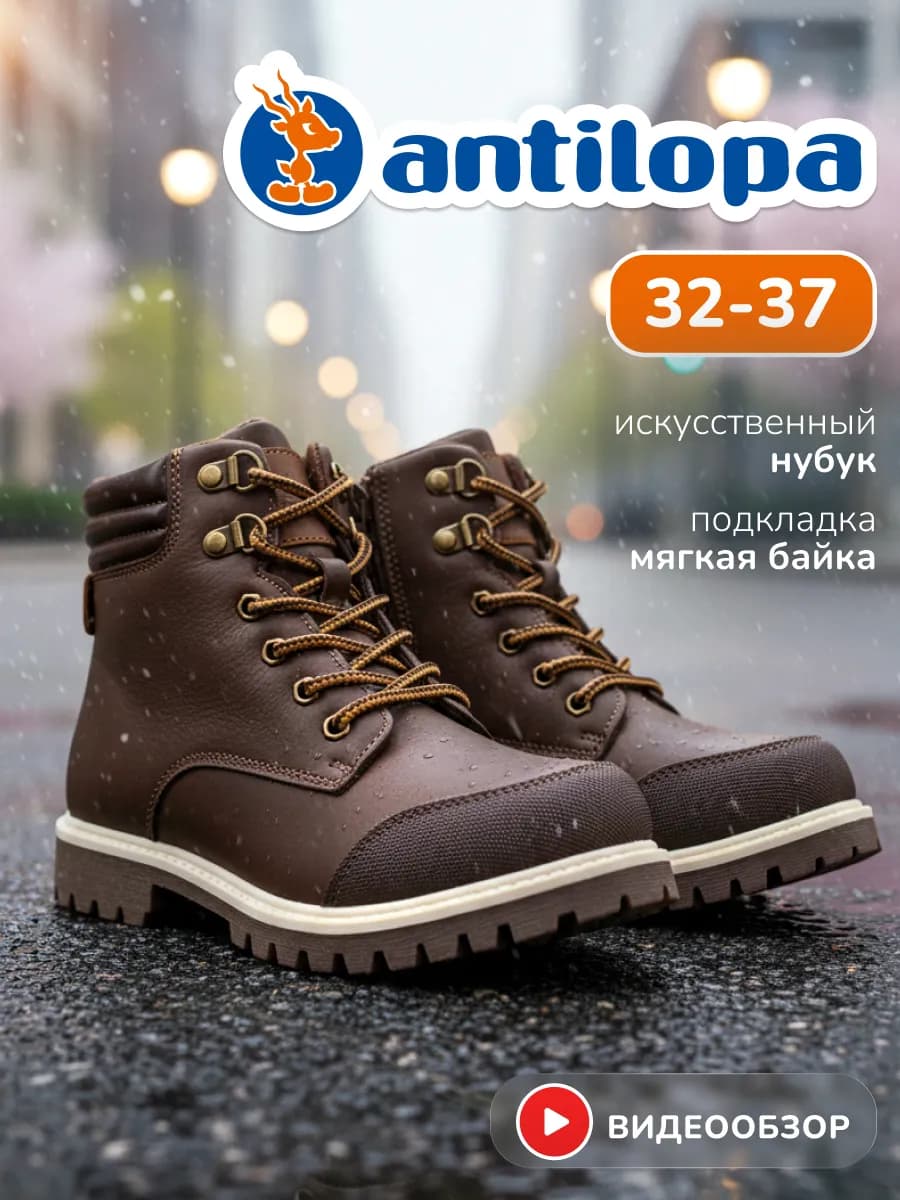 Ботинки демисезонные утепленные тимберленды