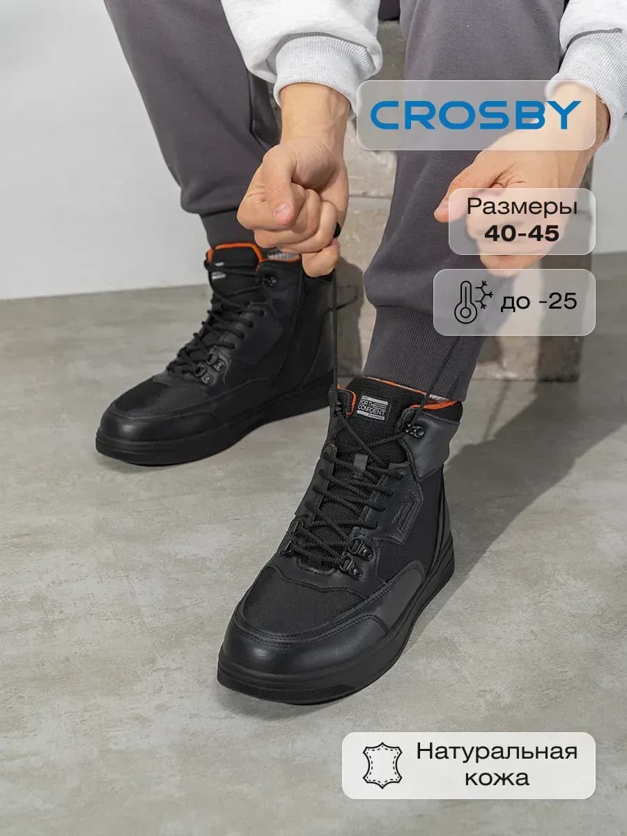 Кроссовки зимние натуральная кожа ботинки