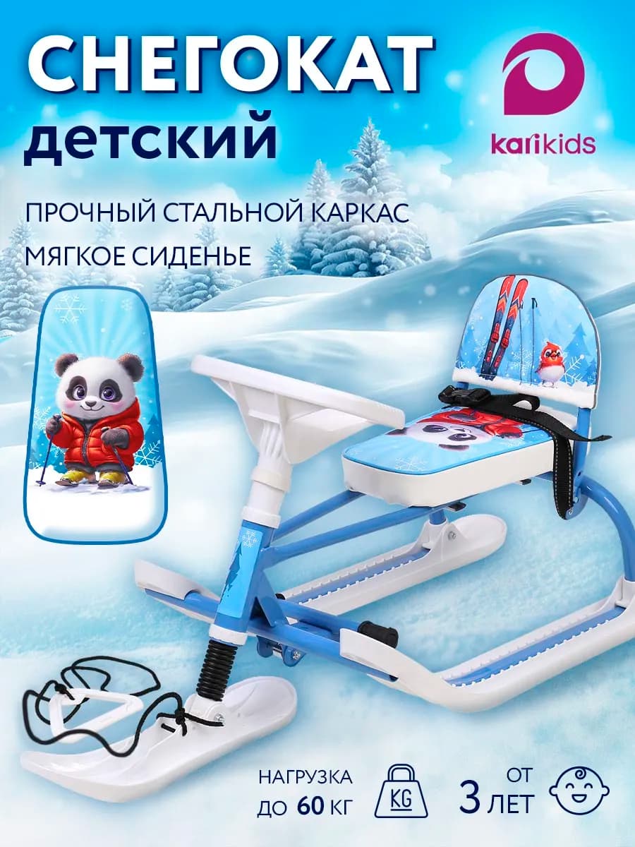 Снегокат детский со спинкой, санки на лыжах с рулем