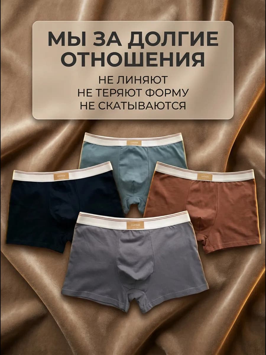 Трусы мужские боксеры