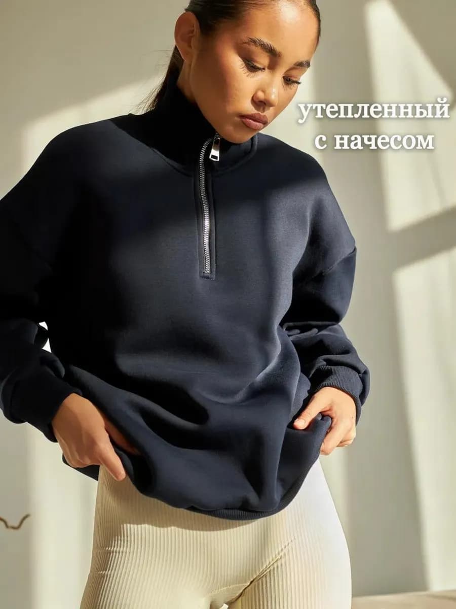 Свитшот полузамок с начесом на молнии кофта поло