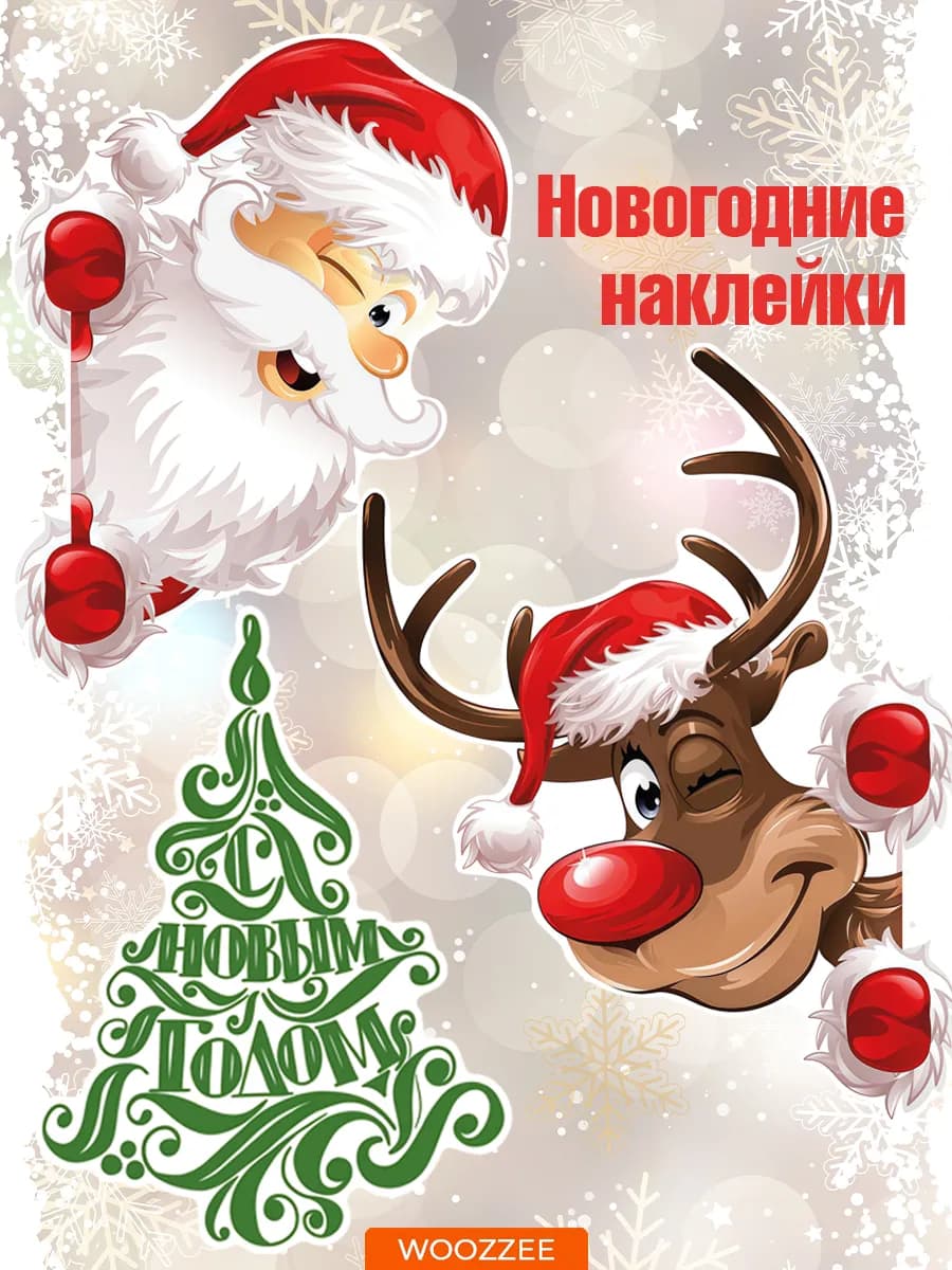 Наклейки на стену интерьерные декор для дома