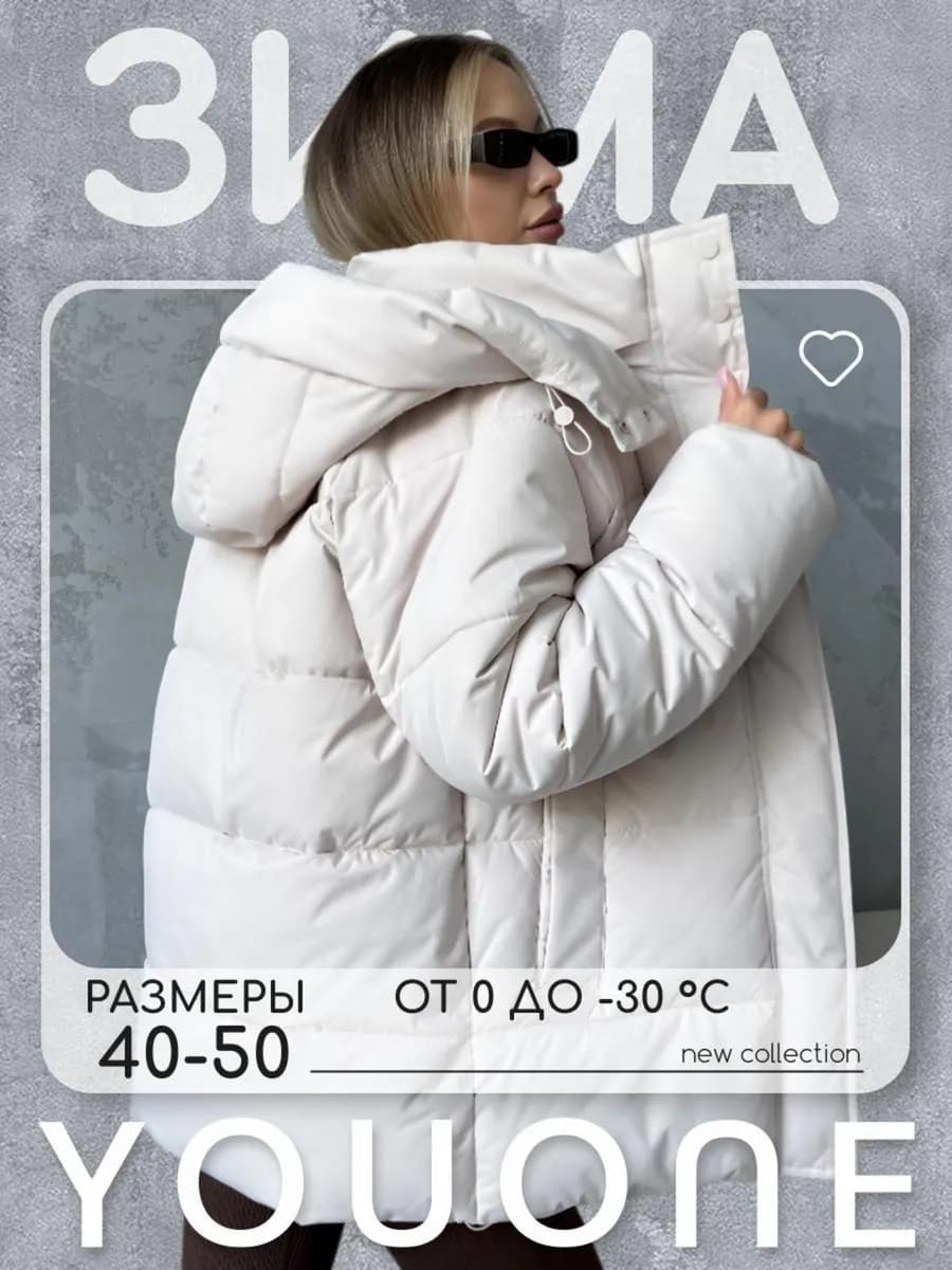 Куртка пуховик зимняя с капюшоном