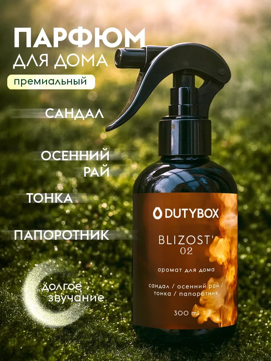 Освежитель воздуха 300мл