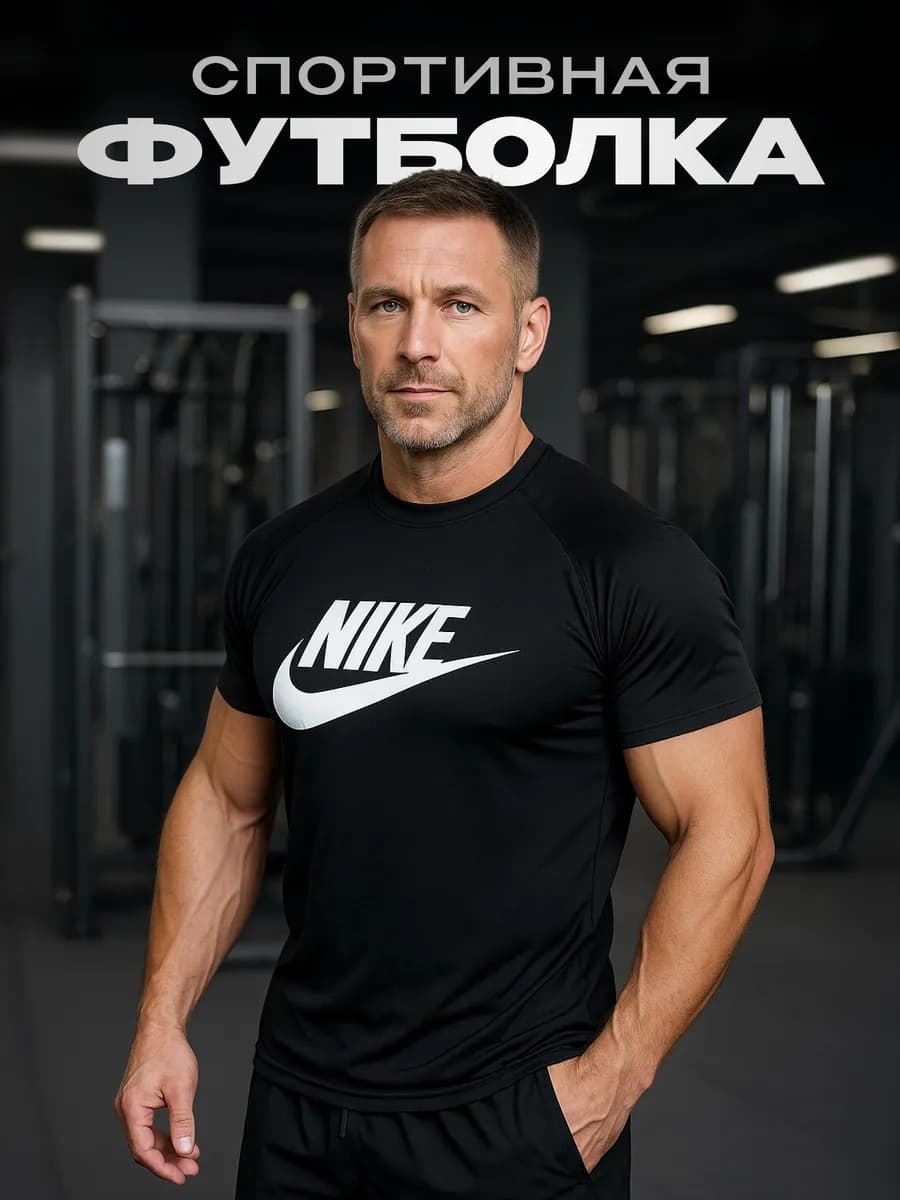 Футболка спортивная обтягивающая рашгард