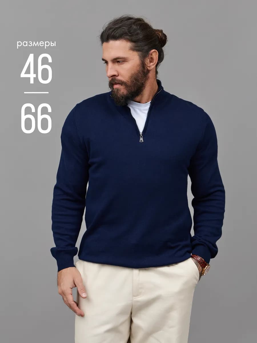 Свитшот на молнии полузамок