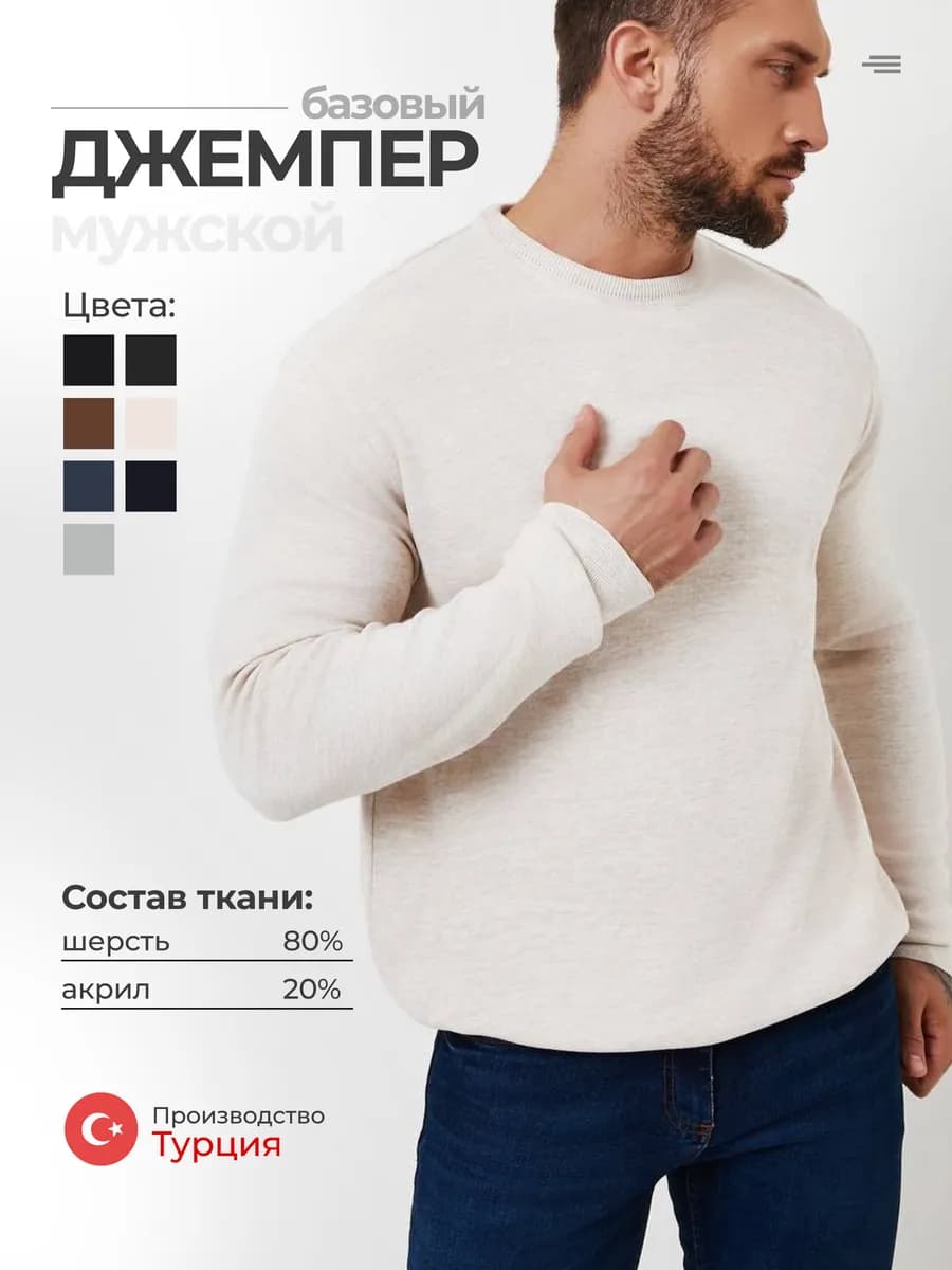 Джемпер тонкий кофта классика