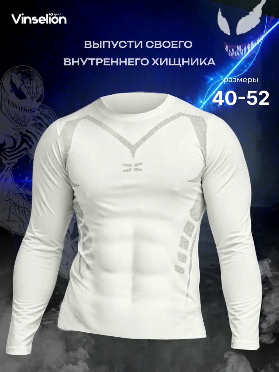 Футболка спортивная рашгард спорт с длинным рукавом