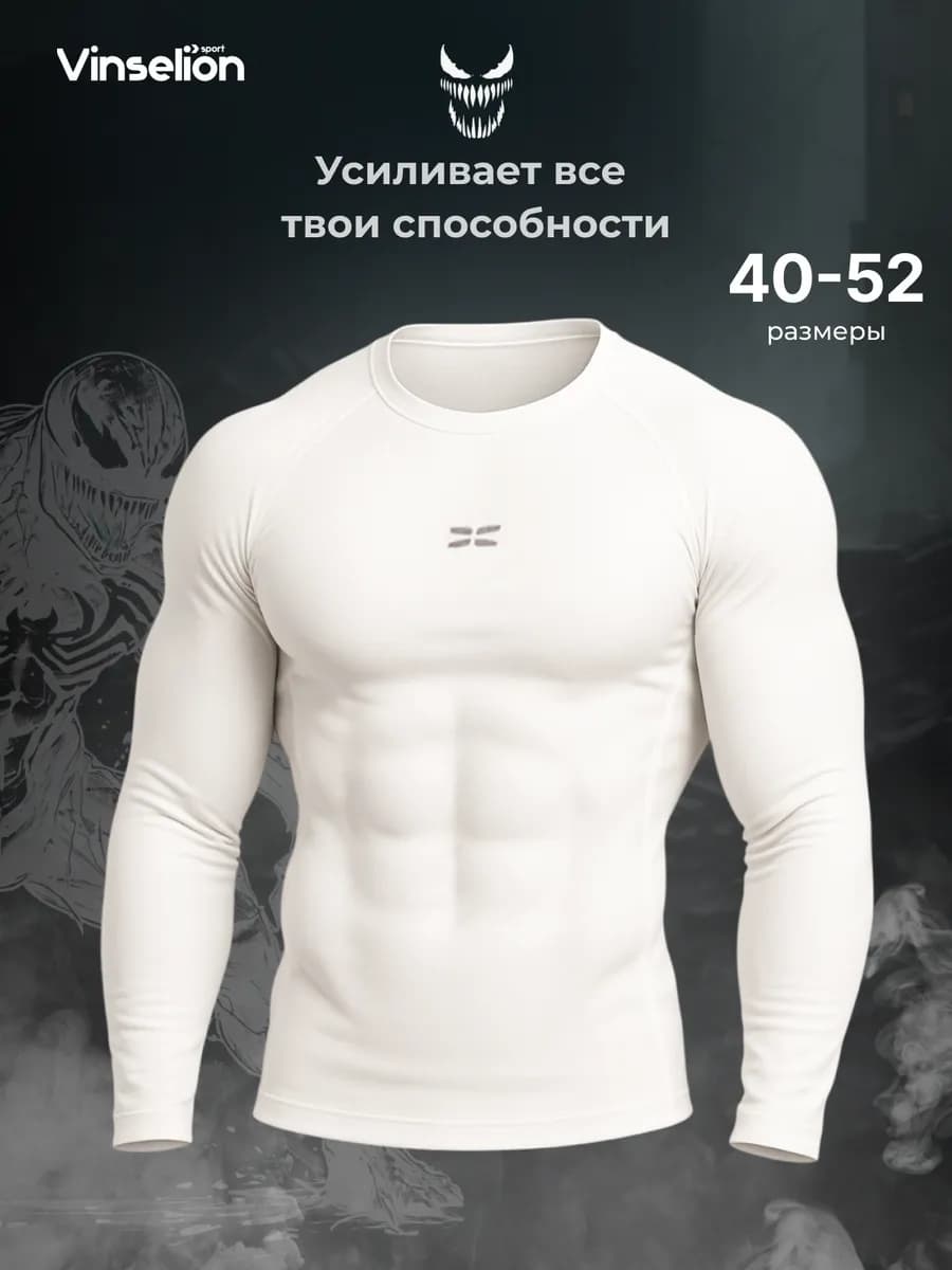 Футболка спортивная рашгард спорт с длинным рукавом