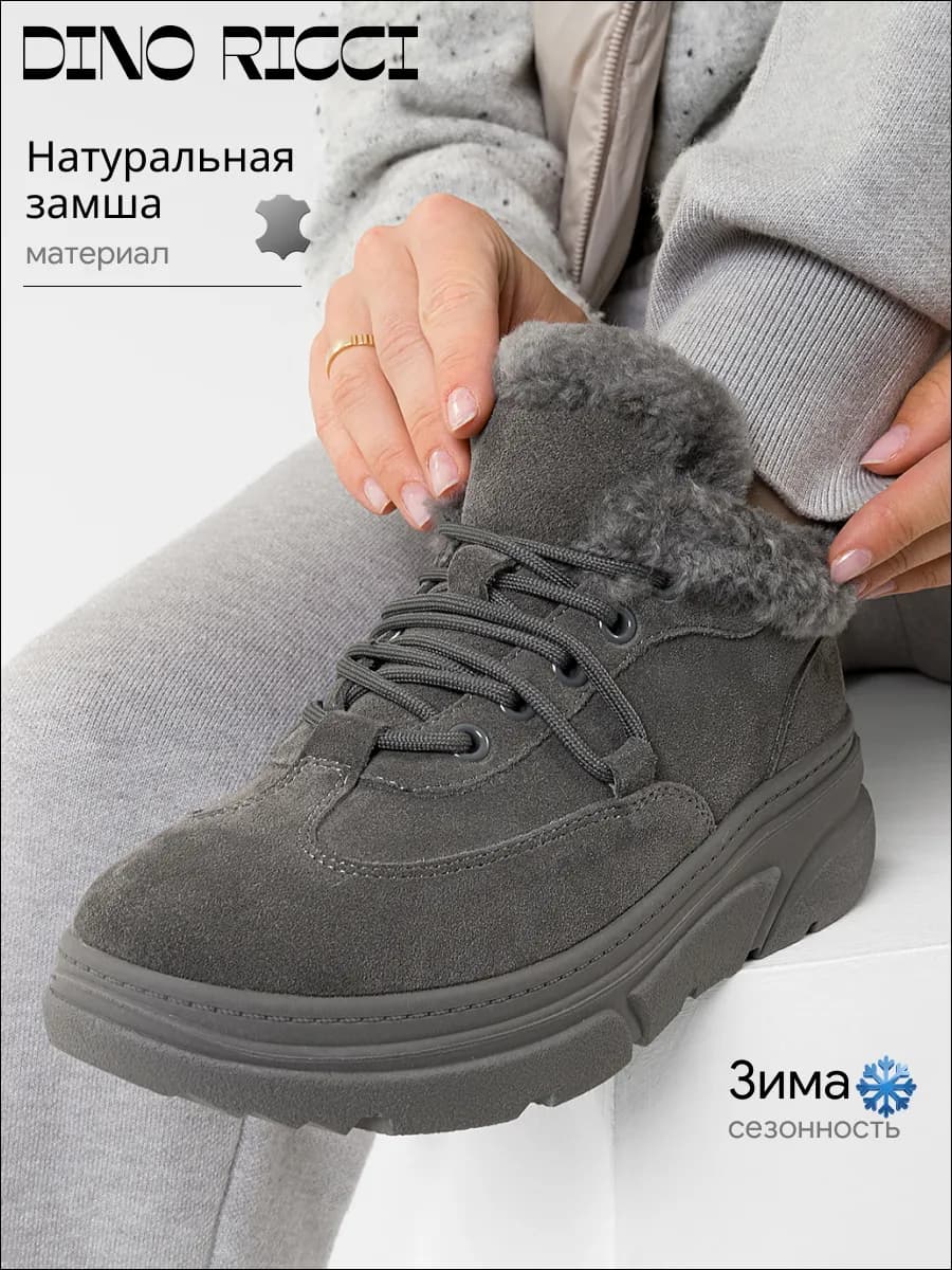 Кроссовки зимние с мехом из натуральной замши