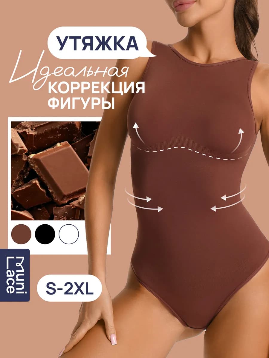 Боди утягивающее майка