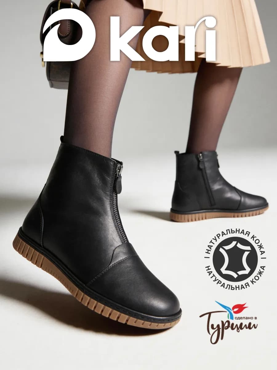 Ботинки демисезонные черные натуральная кожа