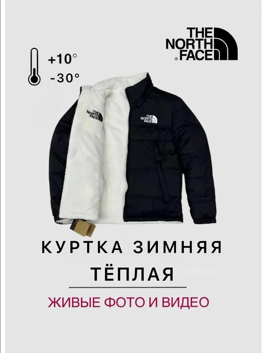 Куртка зимняя двухсторонняя