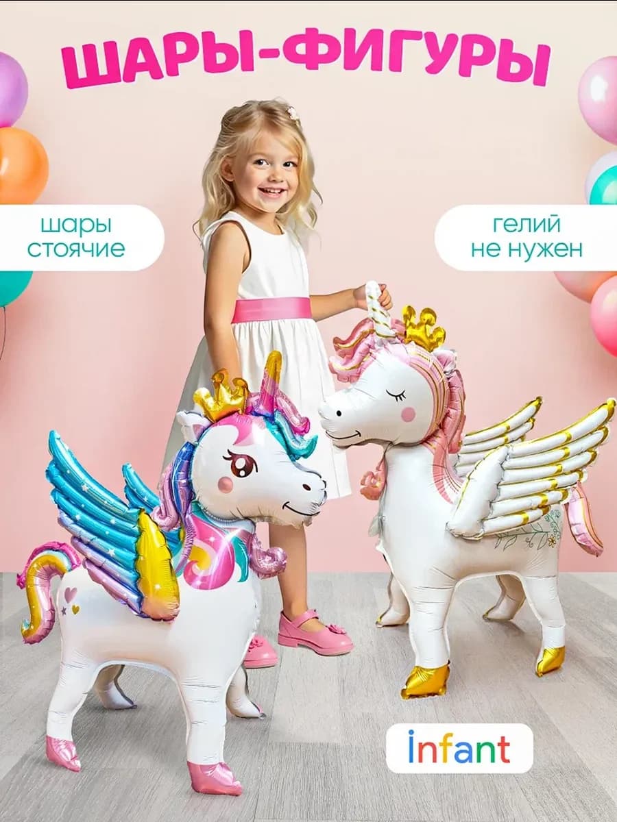 Шары Единороги фотозона для девочки