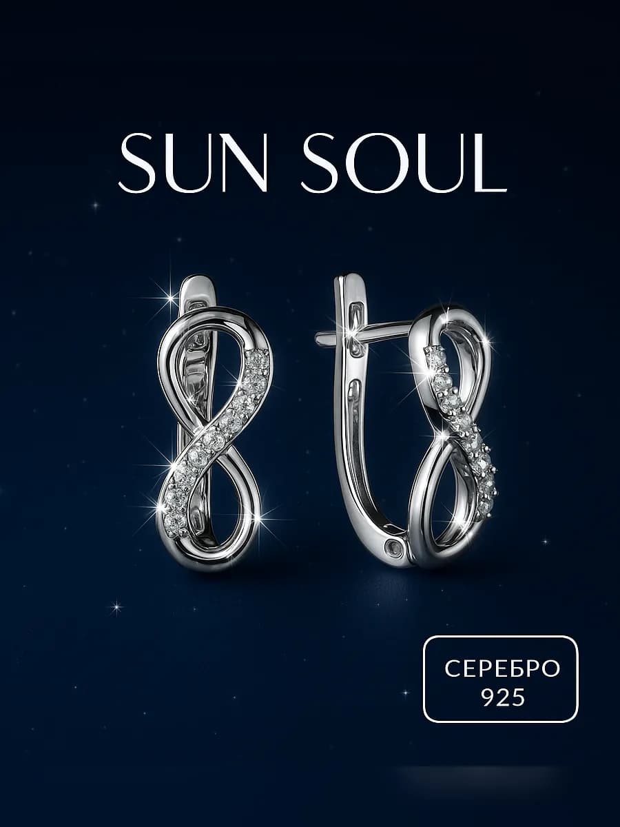 серьги серебро 925 бесконечность