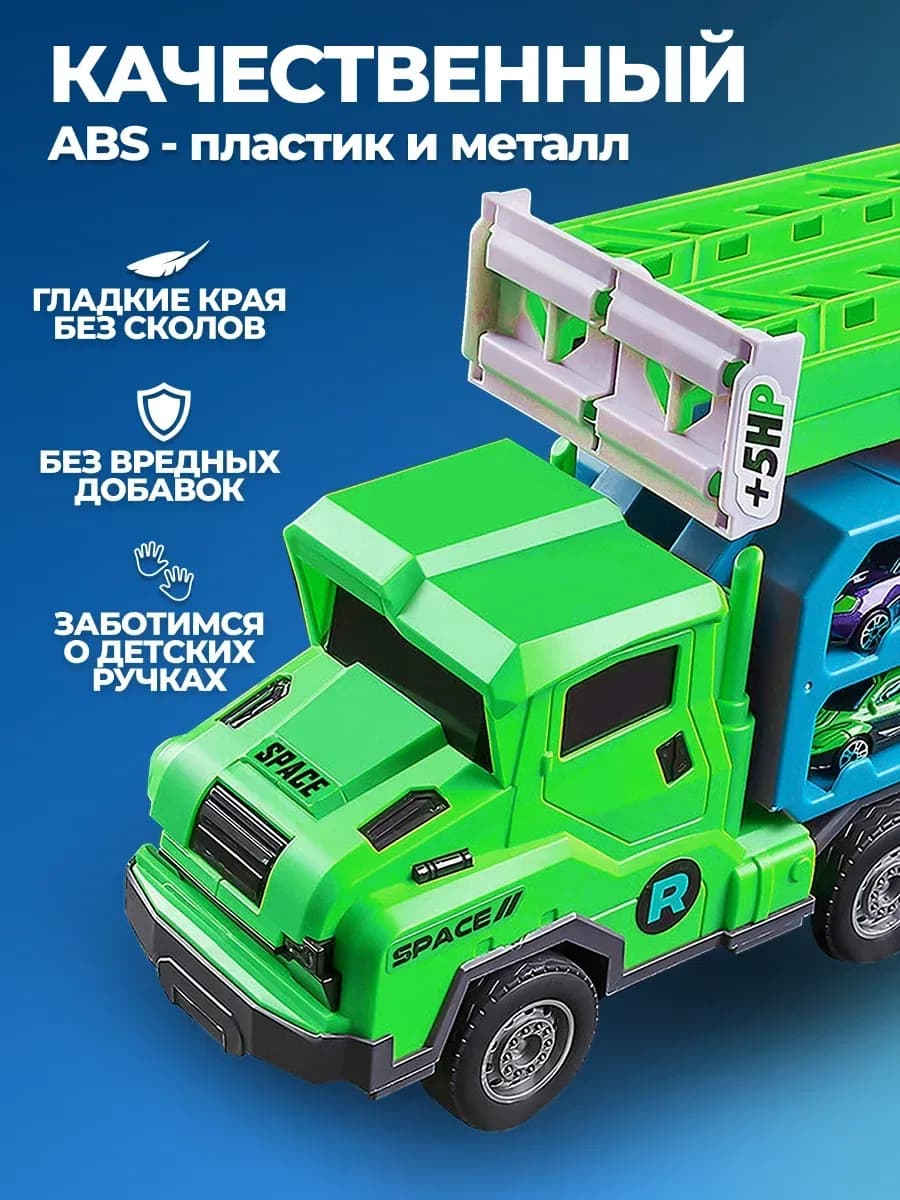 Автовоз с машинками большой 12 машинок мальчику 4-5 лет