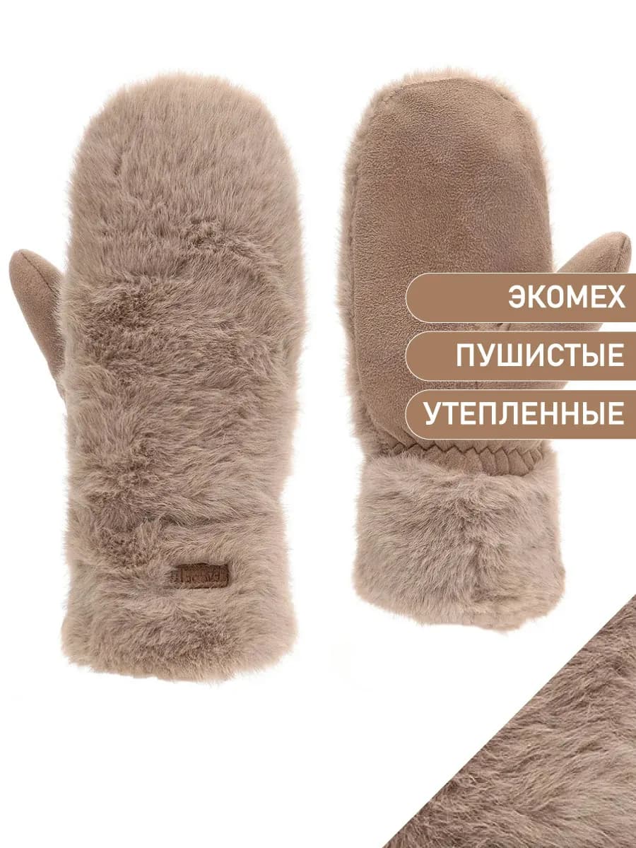 Варежки зимние теплые замшевые меховые