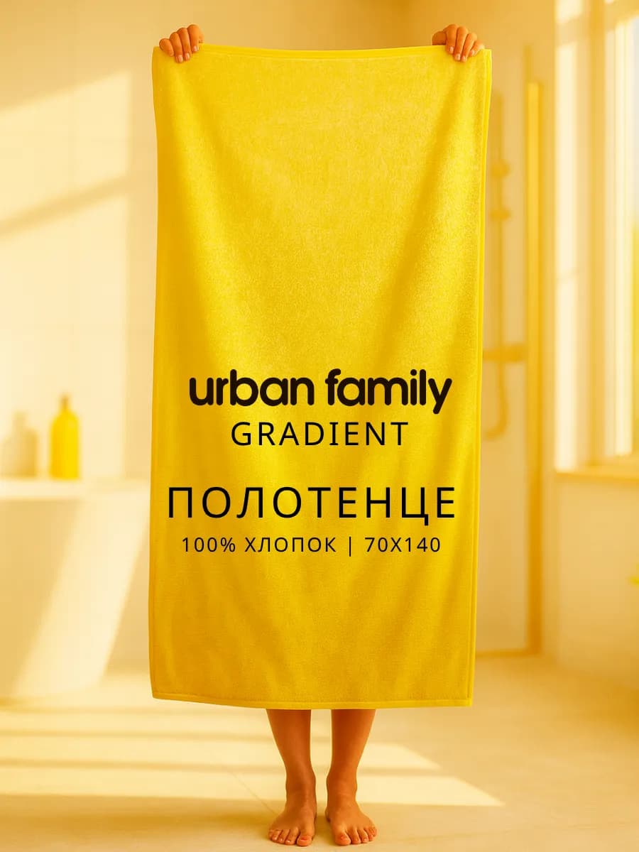 Полотенце махровое банное 70х140 хлопок