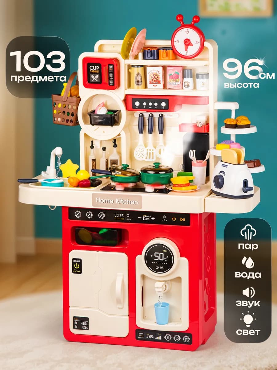 Кухня детская игровая с водой и паром