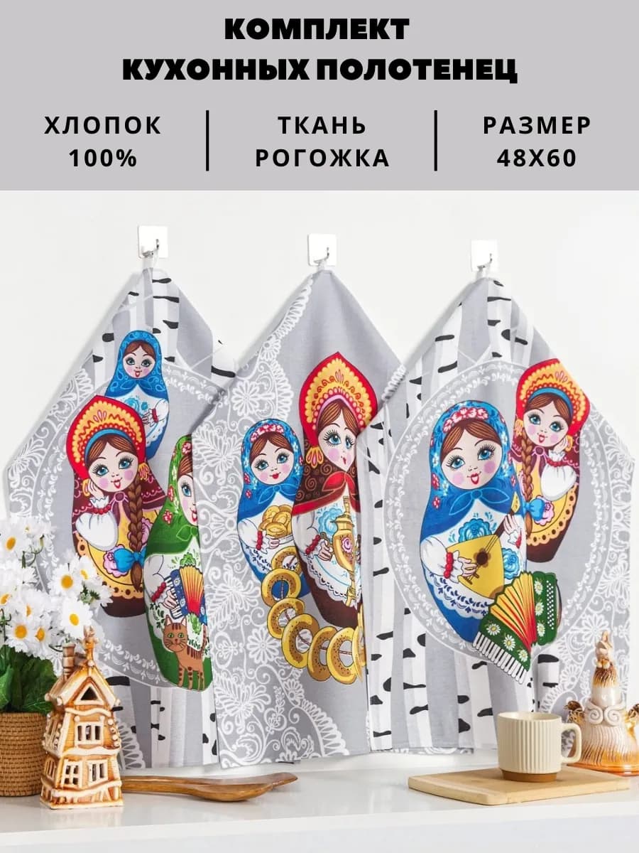 Полотенце кухонное рогожка с петелькой набор 3 шт