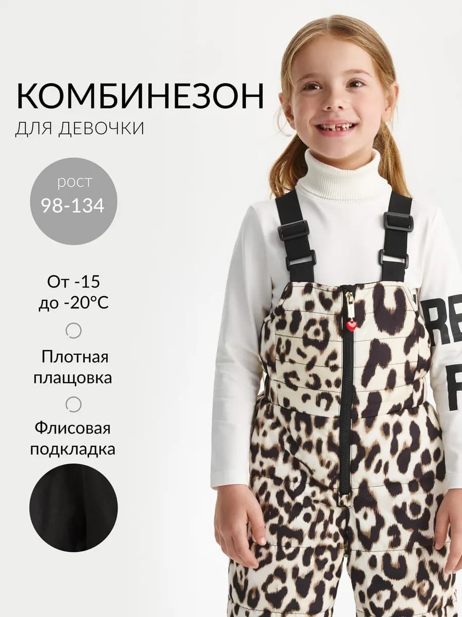 Полукомбинезон для девочки зимний на флисе