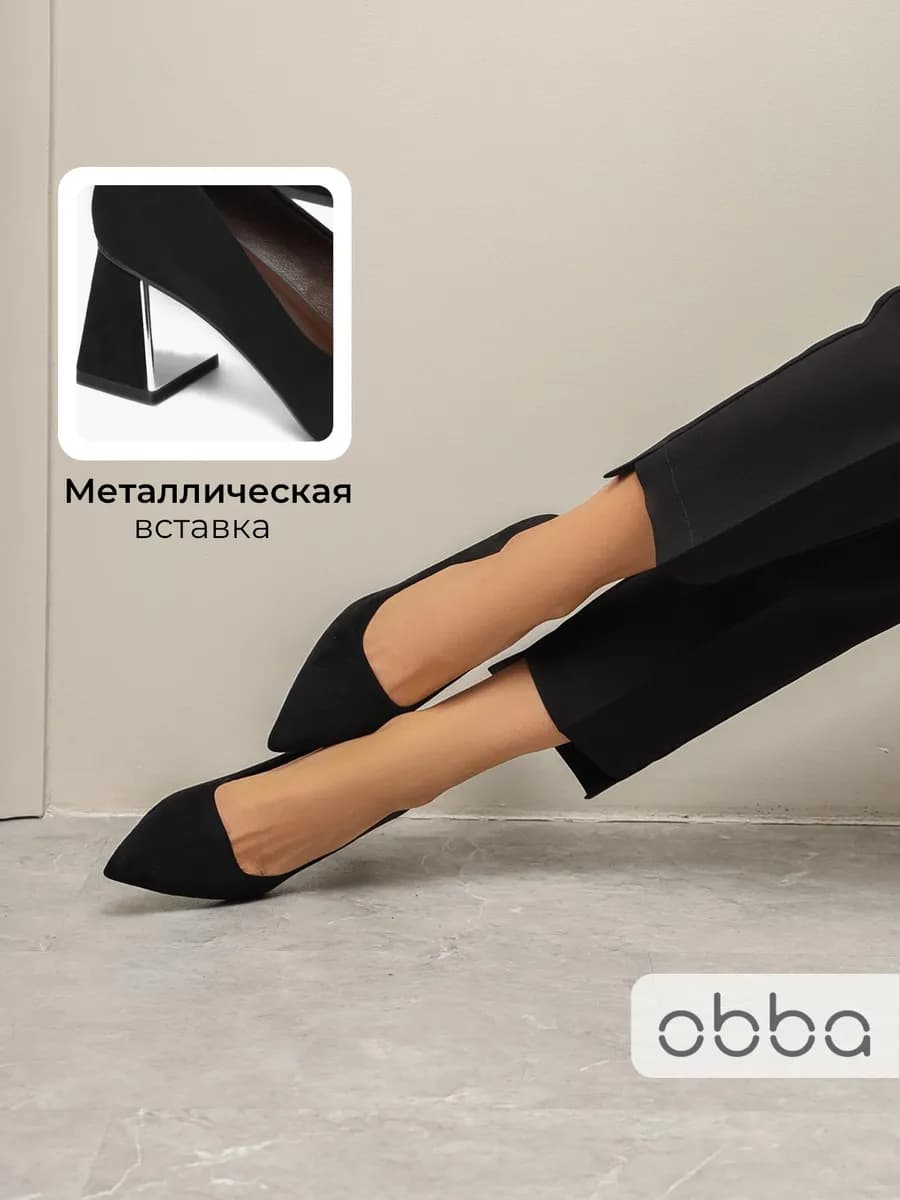 Туфли на толстом каблуке