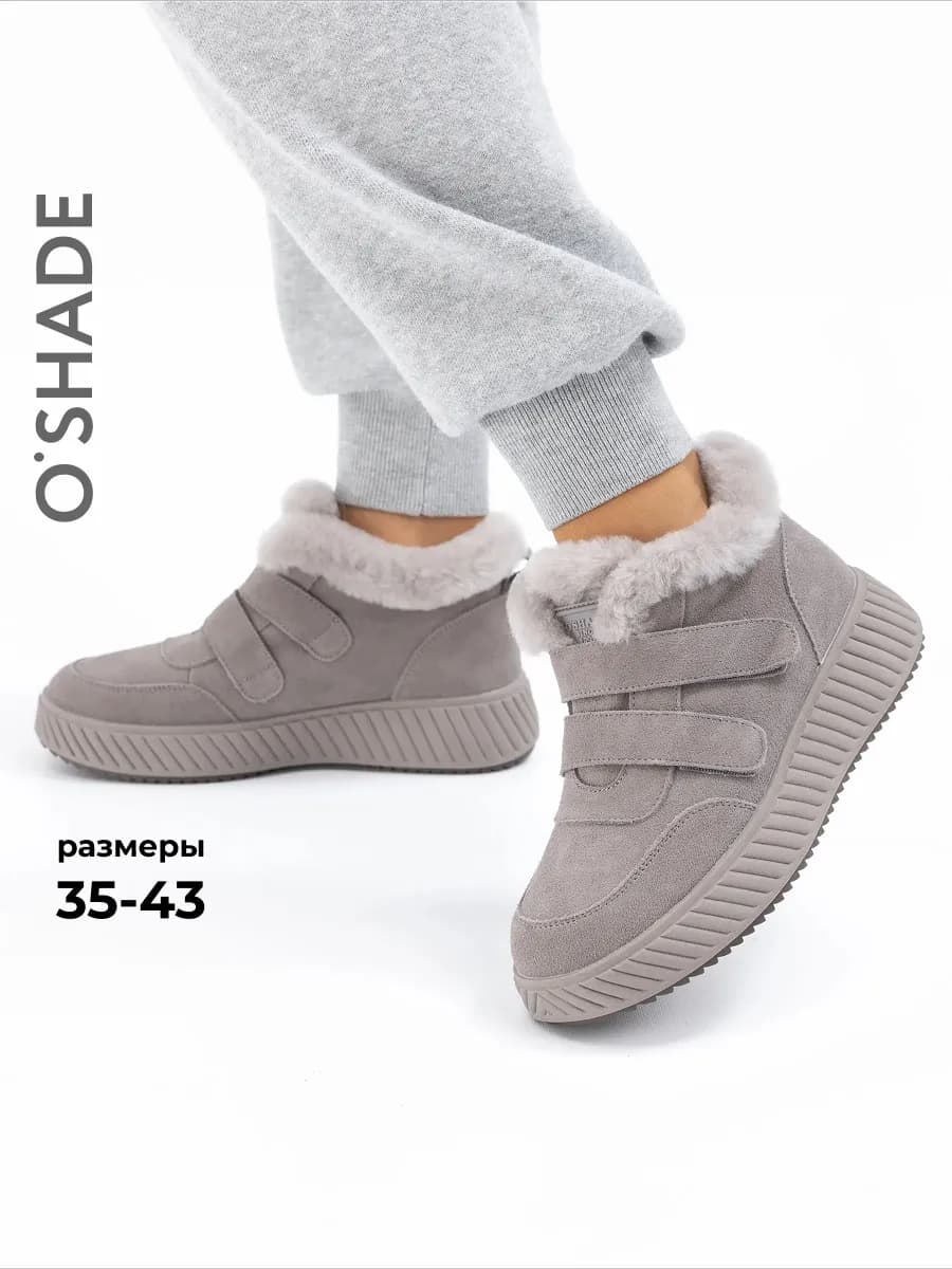 Ботинки женские зимние замшевые с мехом