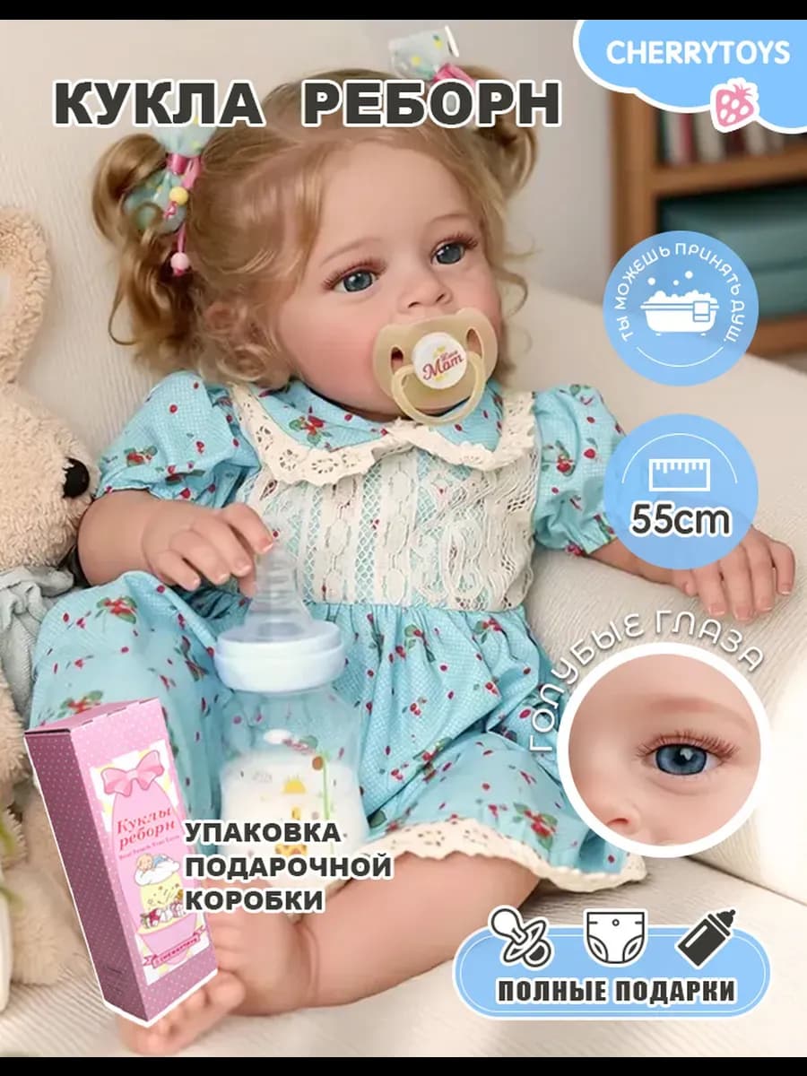 Реборн-кукла 55см девочка, Можно купать,голубые глаза