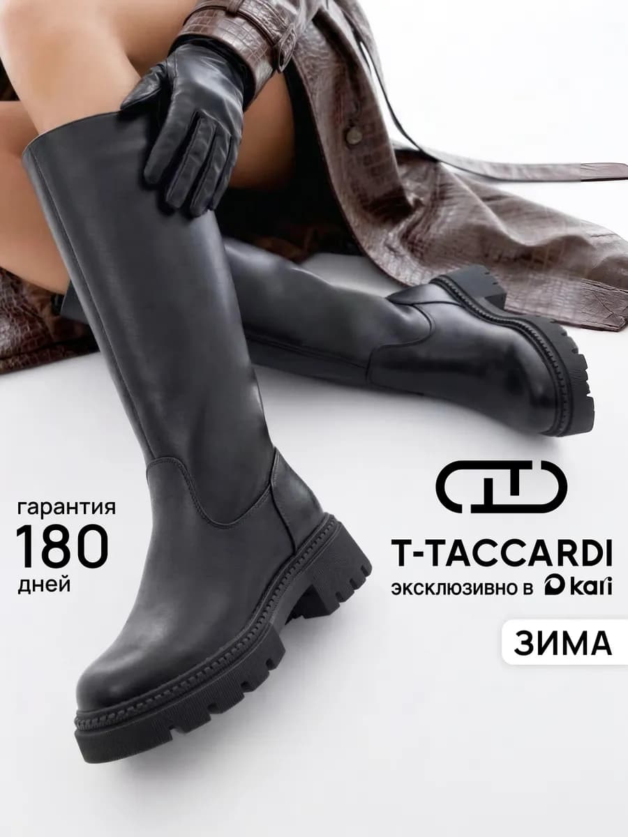 Сапоги зимние на низком каблуке с меховой подкладкой