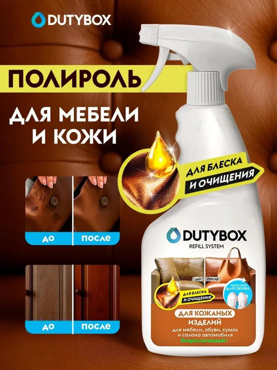 Полироль для мебели и пластика