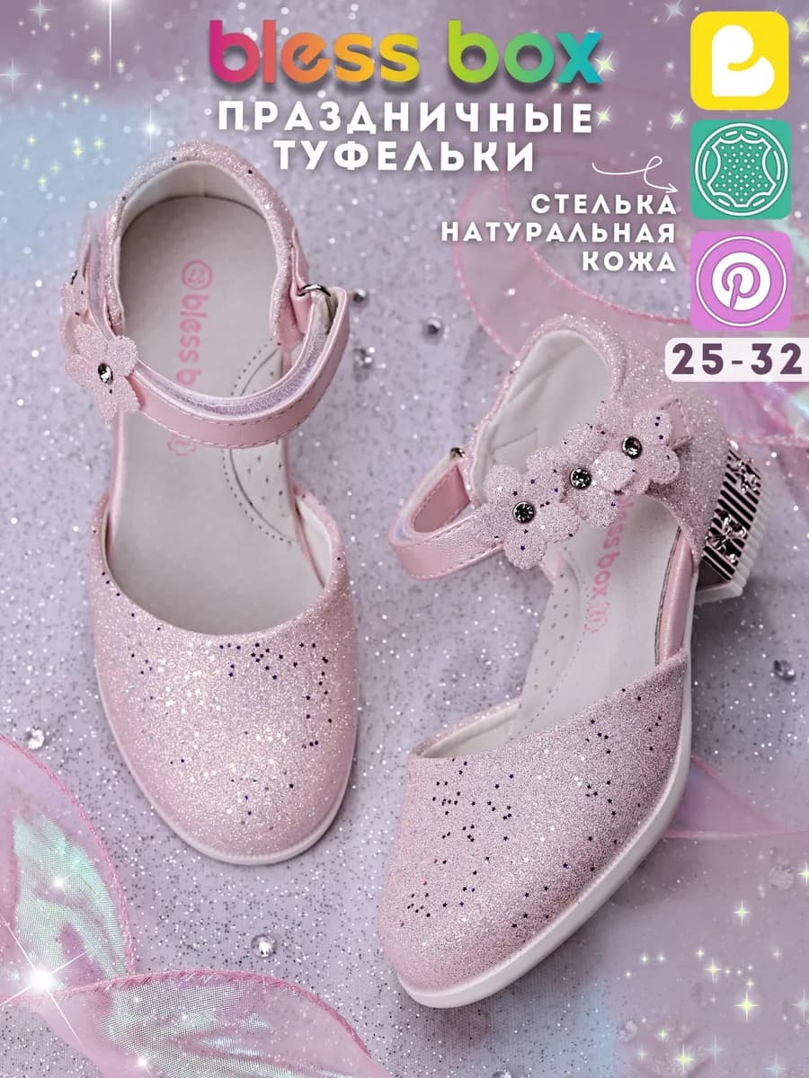 Туфли нарядные на низком каблуке