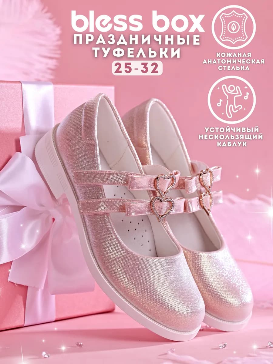 Нарядные туфли на праздник на низком каблуке