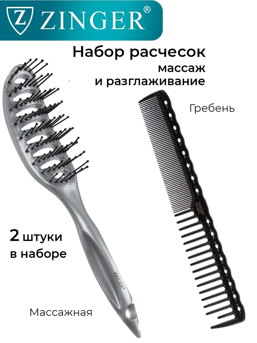 Расчески для волос