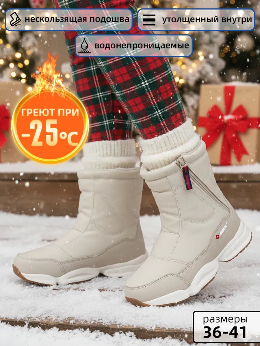 Бежевые дутики с мехом для подростки на зиму