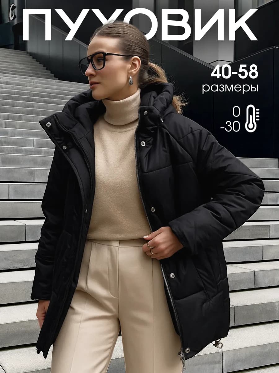 Куртка зимняя короткая оверсайз с капюшоном