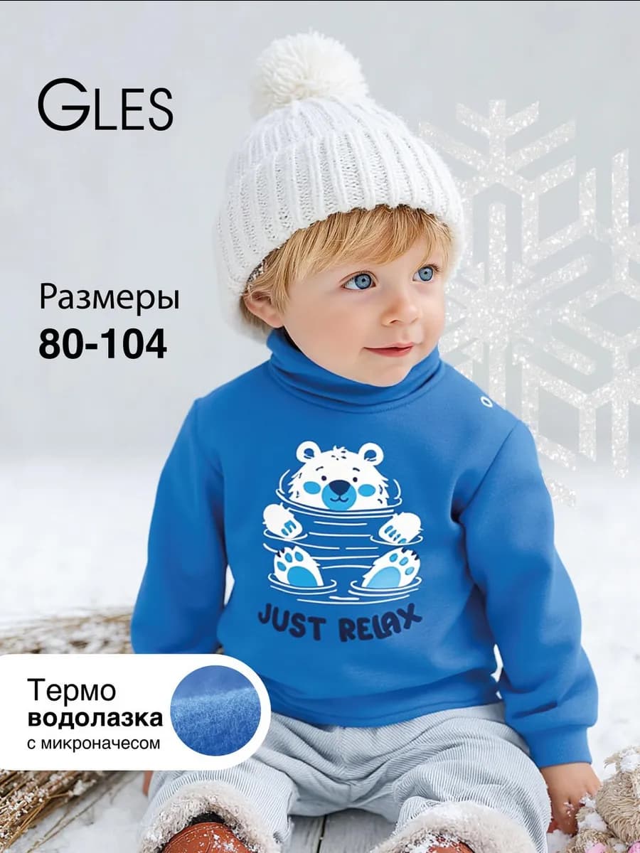 Термоводолазка с высоким горлом на кнопках