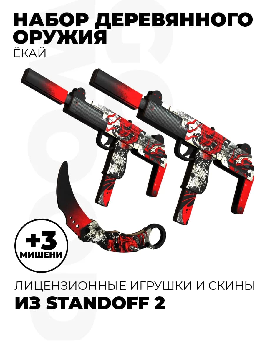 Детский пистолет-пулемет Акимбо Узи и нож Мантис Standoff 2