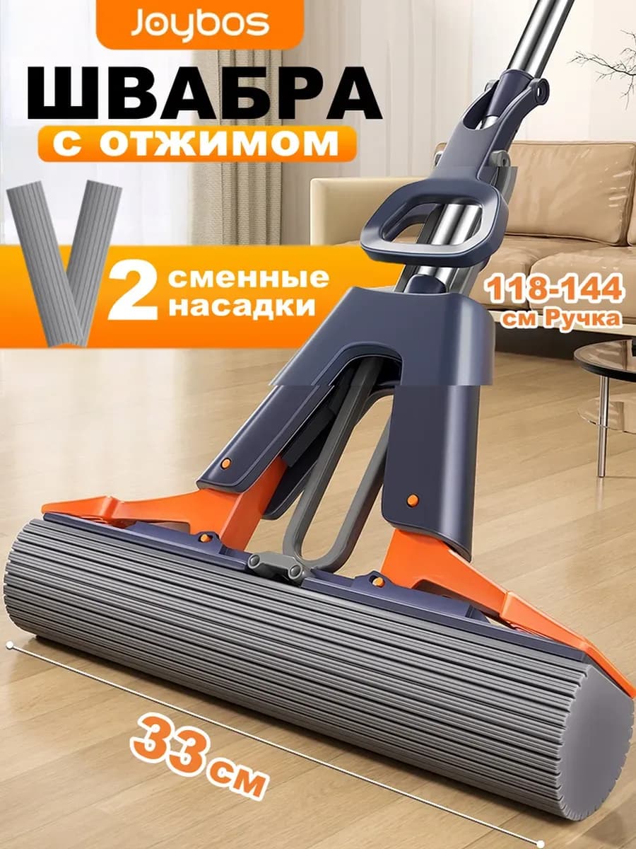 Швабра с отжимом и насадкой ПВА, 33 см, 118-144 см