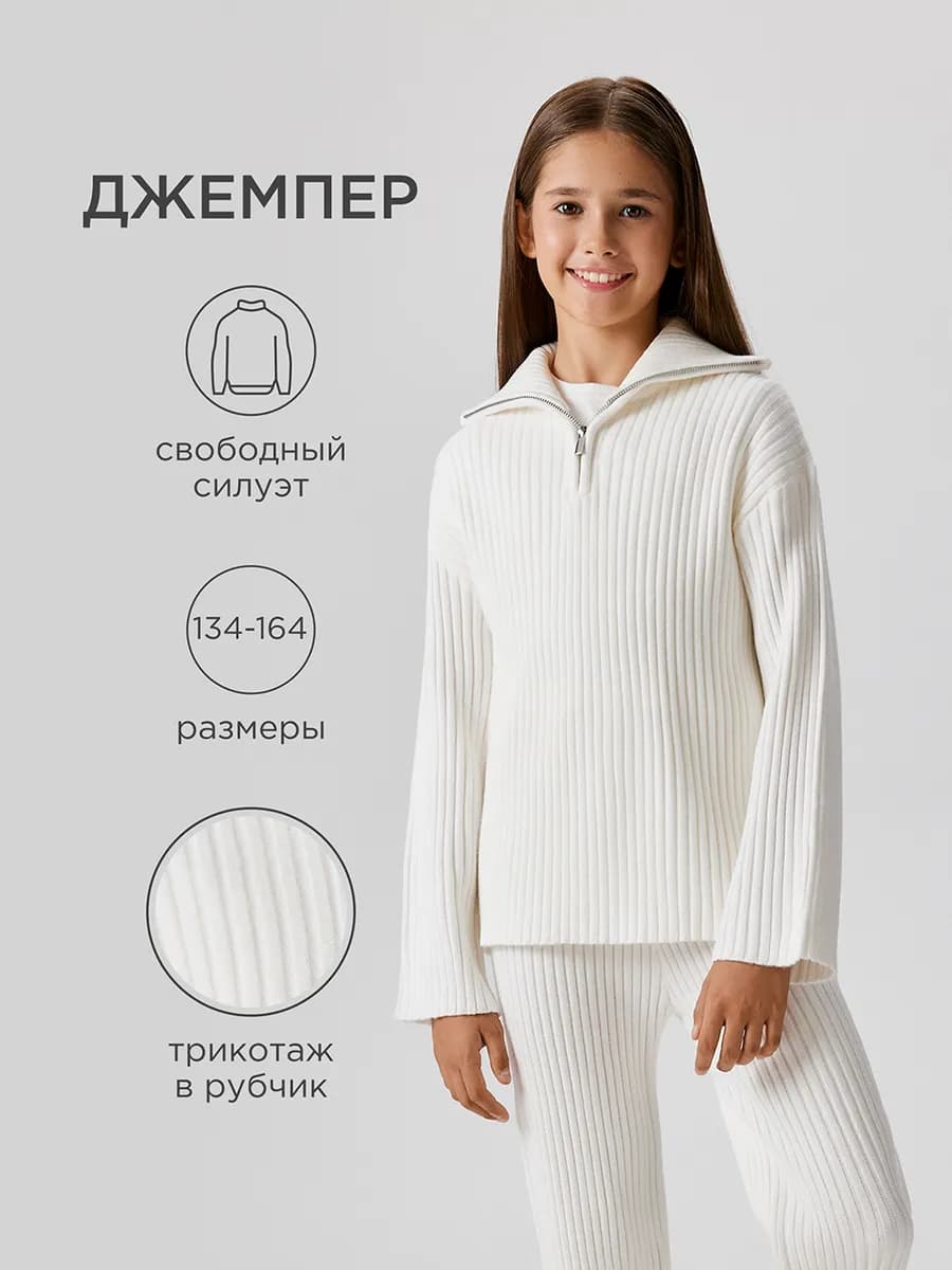 Джемпер вязаный на молнии