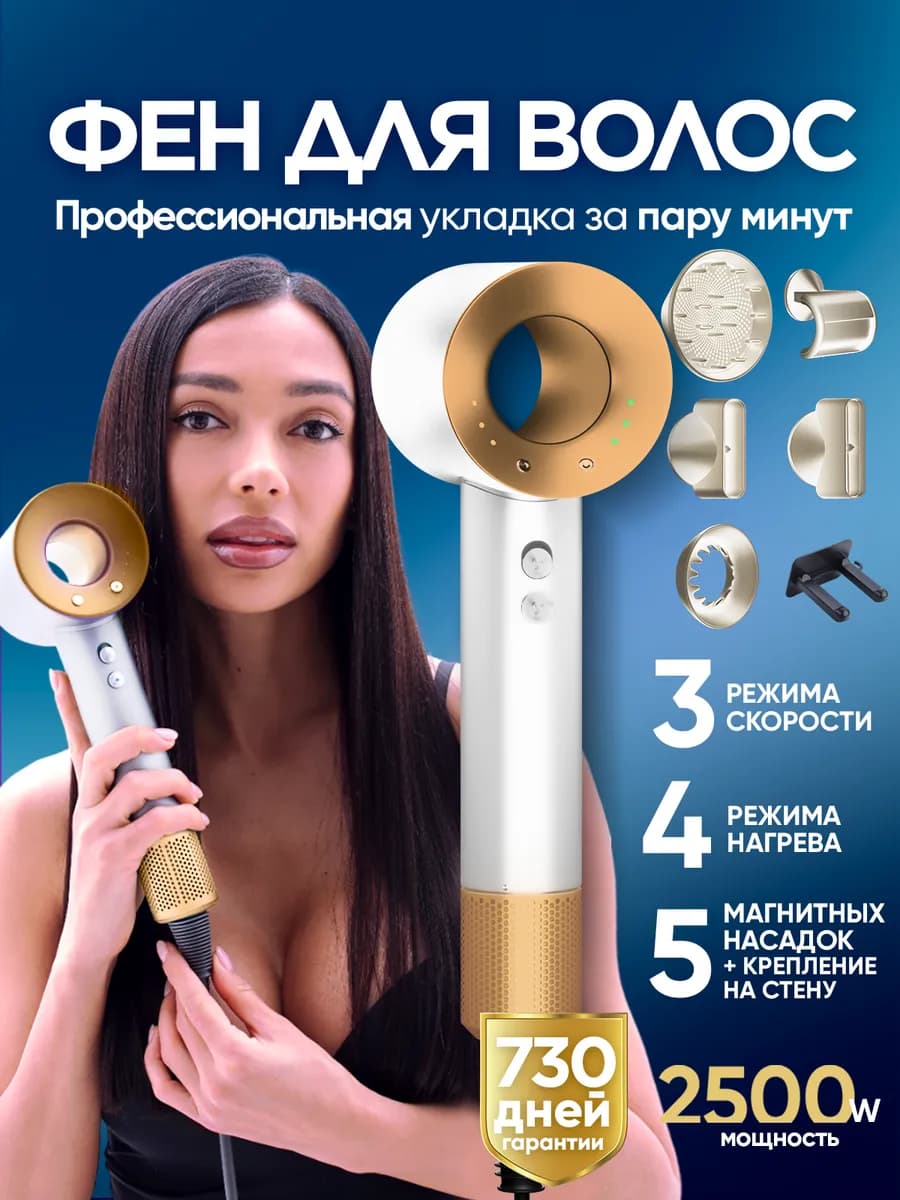 Фен для волос профессиональный маленький с насадками 5в1