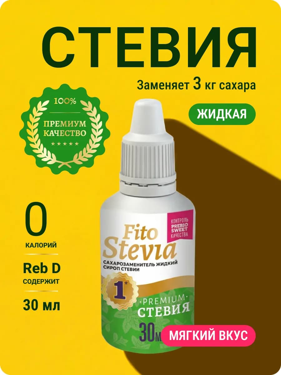 Сахарозаменитель жидкий Фито Стевия 30 мл