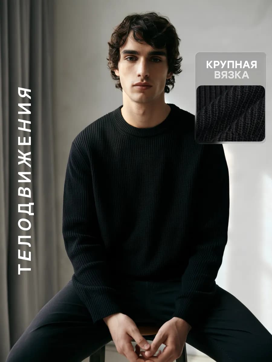 Свитер вязаный классический пуловер без горла